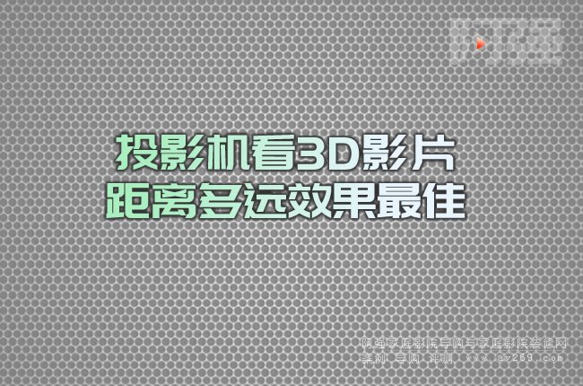 ͶӰ�C(j��)��3DӰƬ ���x���h(yu��n)Ч�����