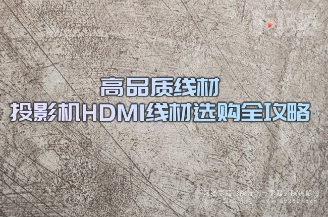 ��Ʒ�|(zh��)���� ͶӰ�CHDMI�����xُȫ����