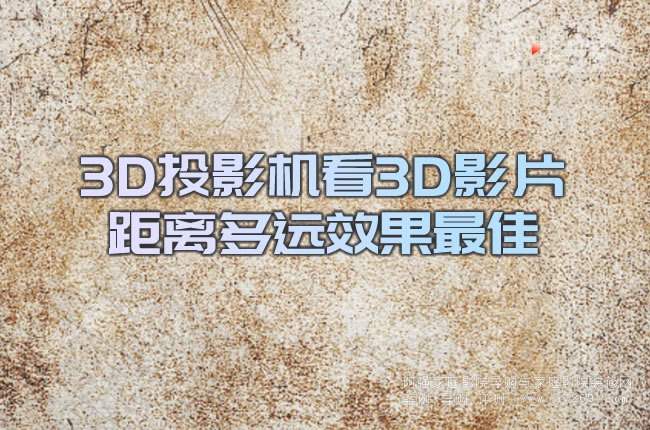 3DͶӰ�C(j��)��3DӰƬ ���x���h(yu��n)Ч�����