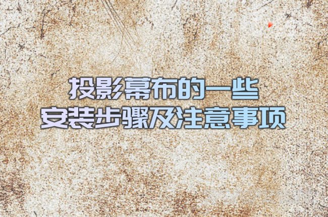 ͶӰĻ����һЩ���b���E��ע�����(xi��ng)
