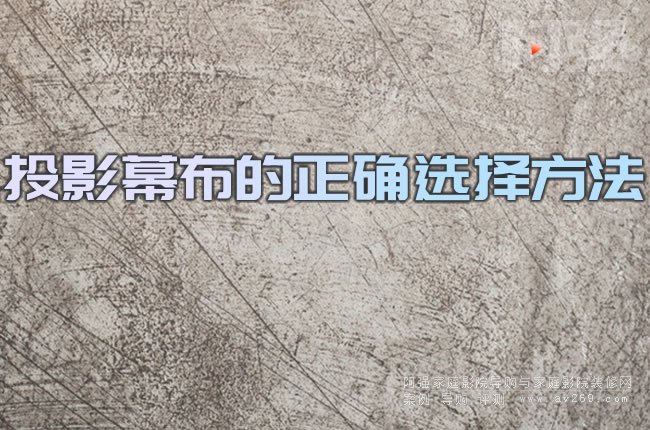 ͶӰĻ�������_�x�񷽷�