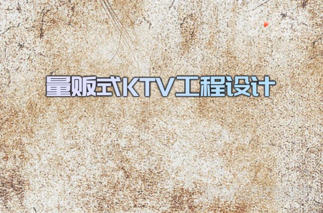 ��؜?zh��n)�KTV�����O(sh��)Ӌ(j��)