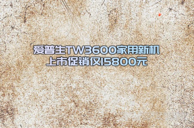 ������TW3600�����C���д��N�H15800Ԫ