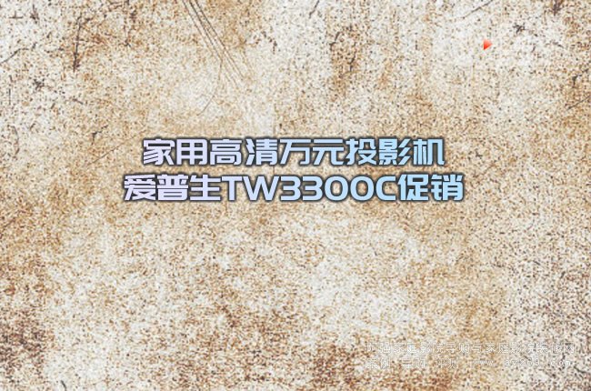 ���ø����fԪͶӰ�C ������TW3300C���N