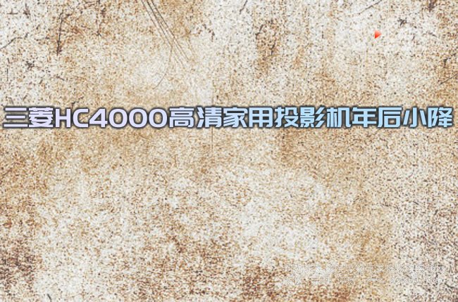����HC4000�������ͶӰ�C���С��
