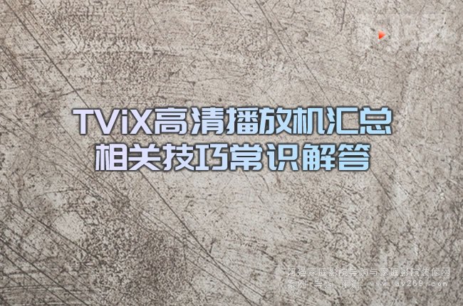TViX���岥�řC�R�����P���ɳ��R���