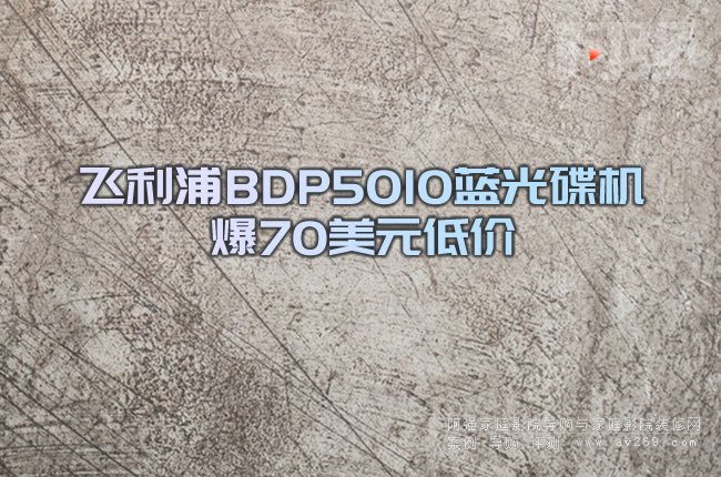 �w����BDP5010�{����C��70��Ԫ�̓r