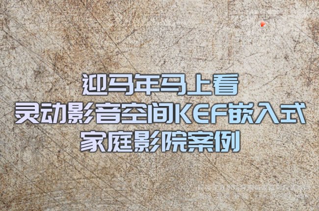 ӭ�R���R�Ͽ��`��Ӱ�����gKEFǶ��ʽ��ͥӰԺ����