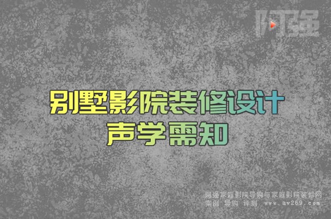 �e��ӰԺ�b���O(sh��)Ӌ�W(xu��)��֪