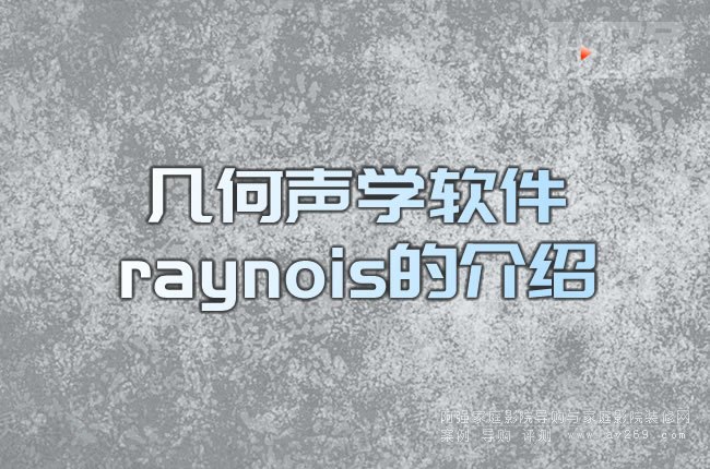 �׺��W(xu��)ܛ��raynois�Ľ�B