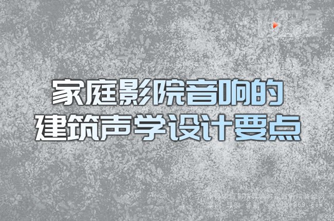 ��ͥӰԺ��푵Ľ����W(xu��)�O(sh��)ӋҪ�c