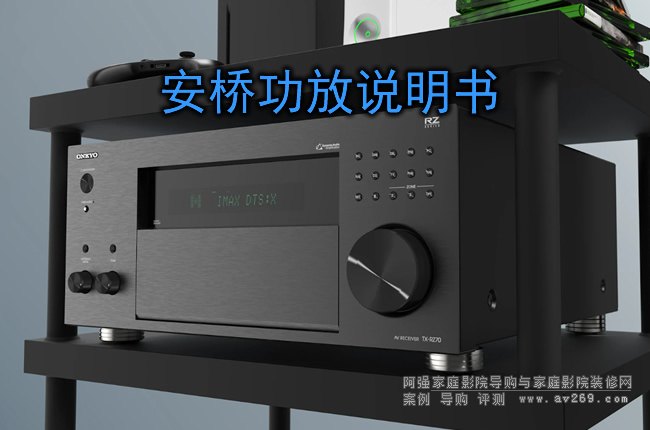 ���򹦷��f������ONKYO���Ÿ���̖�f������ȫ