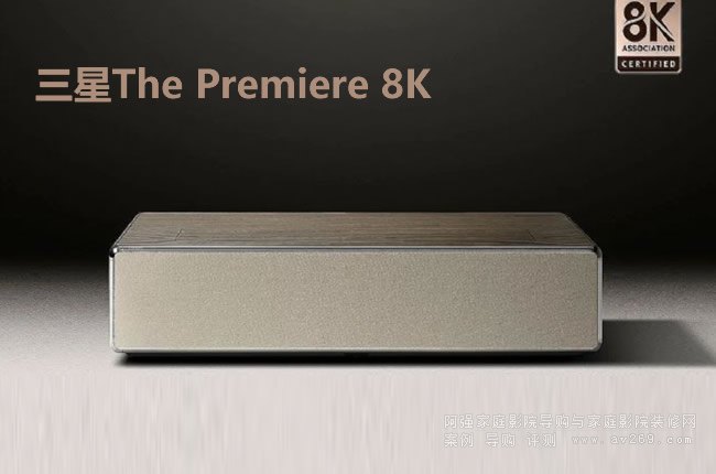 �׿�8K�f���J�CͶӰ�C�l��������The Premiere 8K��ȫ������8Kҕ�l�r�̌����ف��R