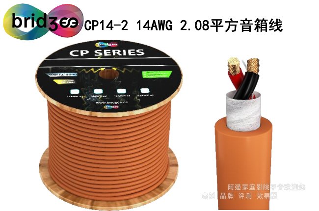 ���Bridgee CP14-2���侀��14AWG(2.08ƽ��)��о���侀