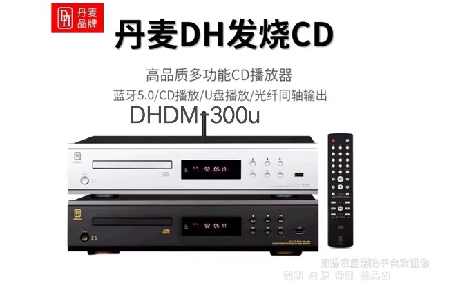 ����DH DM-300u �l��CD�{��������