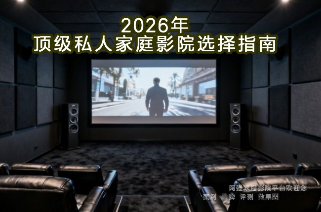 2026��피�˽�˼�ͥӰԺ�x��ָ��