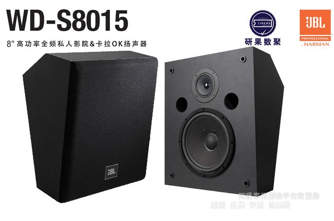 JBL WD-S8015�ɷ��l���I(y��)ӰԺ����,�й���(sh��)��(li��n)�����]