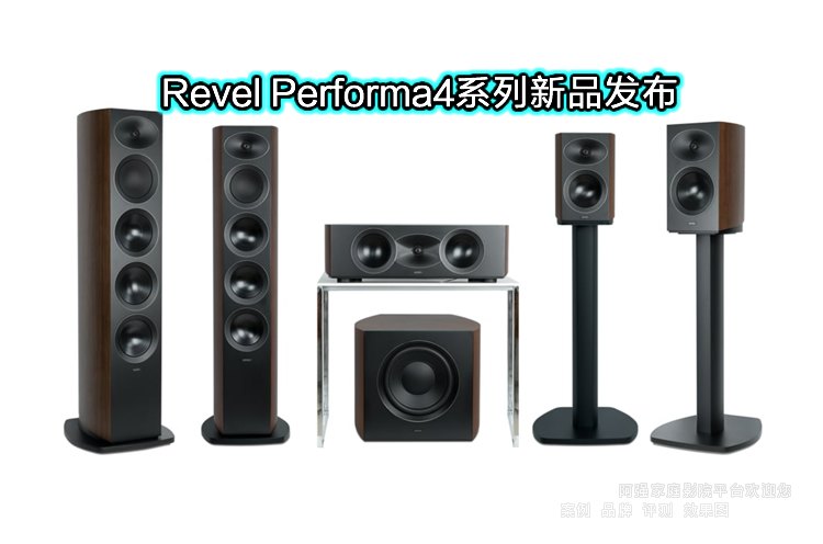 �J��Revel Performa4ϵ����Ʒ�l(f��)���������W(xu��)��Ş��ȫ���M(j��n)�����ؘ�(g��u)�߶˼���������(bi��o)�U